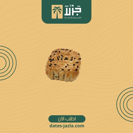 معمول دخن بالسمسم