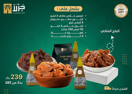 البكج الملكي