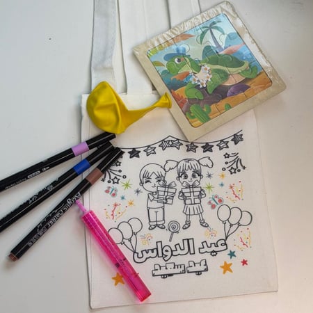 أكياس العيد للاطفال