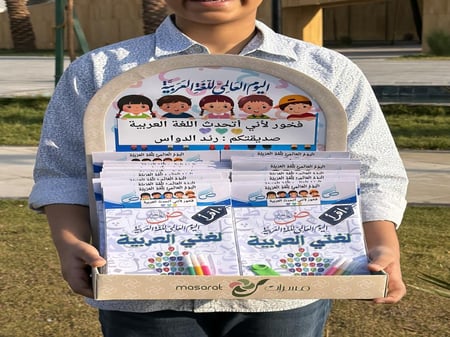 توزيعات كتب نشاط اللغة العربيةA1