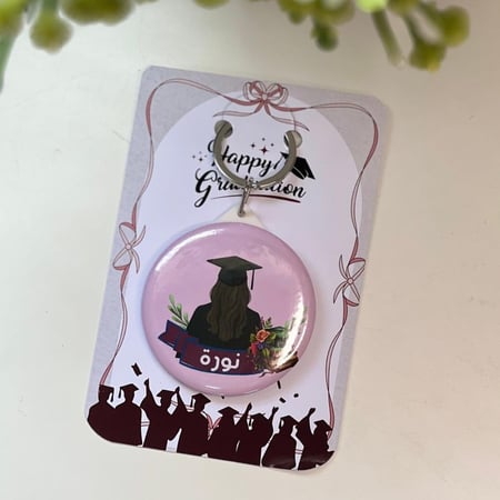 ميدالية مفاتيح بالاسم مع المراية