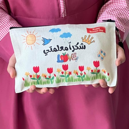 هديه المعلم