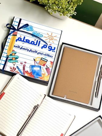 هدية يوم المعلم