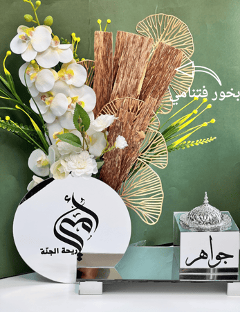 امي ياريحة الجنة