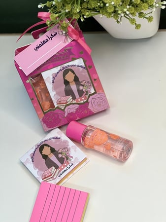 هدية شكراً معلمتي