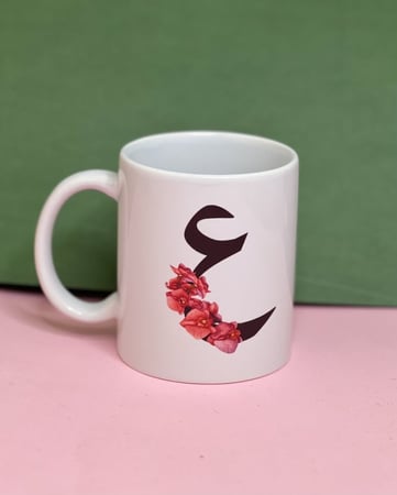 اكواب مع حرف عربي