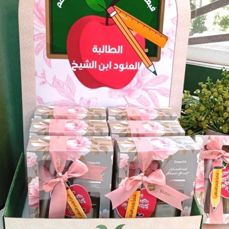 فواحة عطرية ليوم المعلم