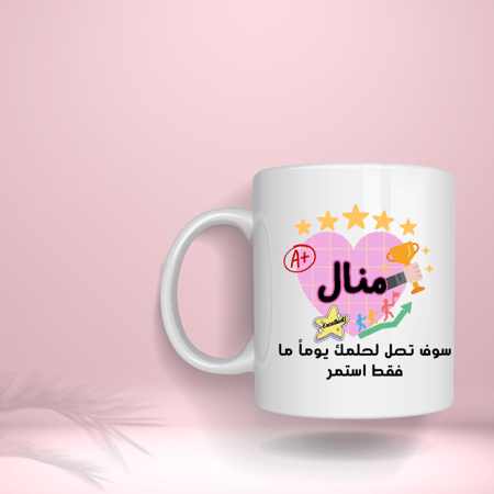 اكواب النجاح