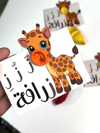 تفعيل الحرف ( بالون )