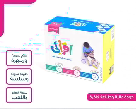 اقرألي الإصدار الرابع