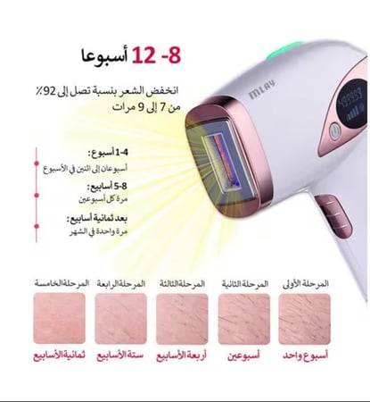 ملاي T4      / مع عدستين لازالة الشعر