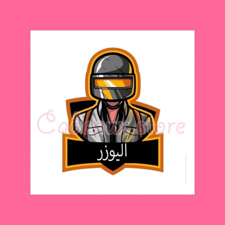 تيشيرت ببجي بالاسم