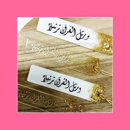 فواصل قرآن