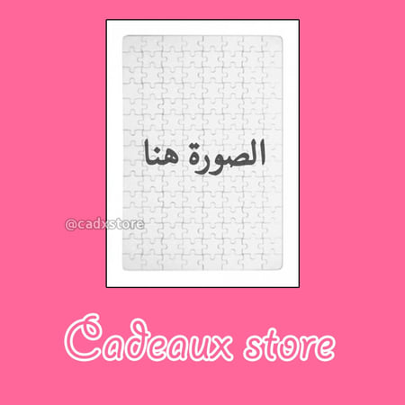 طباعة بازل صغير (كرتوني)