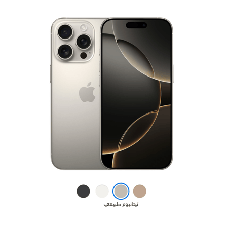 IPHONE 16 PRO MAX 512 GB= ايفون 16 برو ماكس 6.9 انش = 195949805448