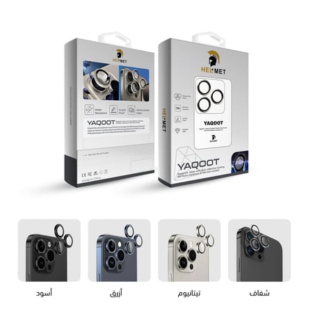 HELMET ⛑ - حامي عدسة ايفون 16 برو /  16 برو ماكس تيتانيوم طبيعي من هيلمت -=  653998673987