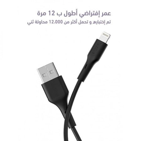 Active اكتيف كيبل آيفون سيرج 2 متر اسود = 6287021911247