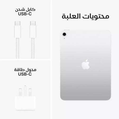Apple ابل ايباد الجيل الحادي عشر 11 انش واي فاي 128GB - فضي = 195950086140
