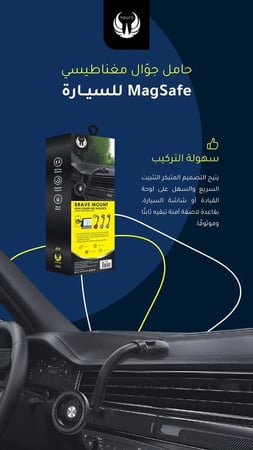 YOUFO حامل جوّال مغناطيسي MagSafe للسيارة من Youfo* مصمم للتثبيت على لوحة القيادة وشاشة السيارة- موديل 4862 = 602697754954