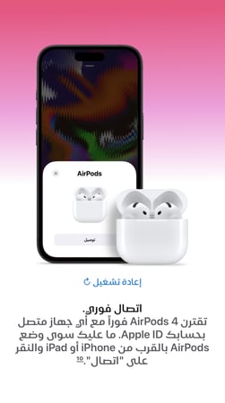 APPLE ساعة ابل اير بودز 4 جديد 2024 الجيل الرابع ، مع شاحن نوع سي، ابيض = 195949688584