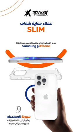 X PRUX اكس بروكس كفر شفاف سليم SLIM من امس بروكس X PRUX الألمانية = 602697755142