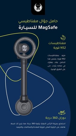 YOUFO حامل جوّال مغناطيسي MagSafe للسيارة من Youfo* مصمم للتثبيت على لوحة القيادة وشاشة السيارة- موديل 4862 = 602697754954