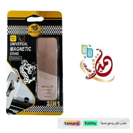 مسكة يد حامل الجوال (مغناطيس للسيارة + ستاند + مسكة لليد ) 3*1 : ماركة دراغون 6981682021047