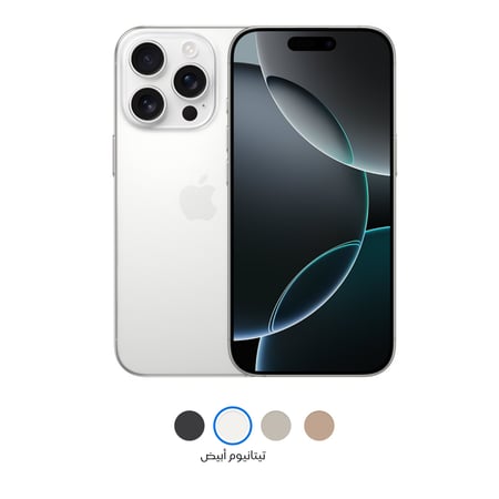 IPHONE 16 PRO MAX 256 GB= ايفون 16 برو ماكس 6.9 انش =  195949805202
