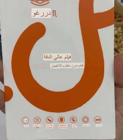 DRAGON حماية حرارية افضل جودة فيلم مقاوم للانفجار ضد البصمة اش دي مقاوم للبصمه تغطية كاملة للخدوش مضاد للخدوش والبكتيريا مقاومة اولية يعالج نفسه بنفسه لمس سلس وناعم وضوح عالي فيلم مرن مقاوم للانفجار منتج كوريا الجنوبية TPU من اجود انواع المواد مقاوم للحوا