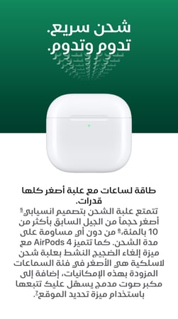 APPLE ساعة ابل اير بودز 4 جديد 2024 الجيل الرابع ، مع شاحن نوع سي، ابيض = 195949688584