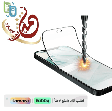 TEK.ONE- حماية امامية - ايفون 12 بجميع اصداراته = 9781234655921