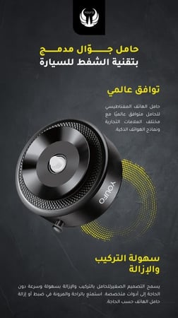 Youfo حامل جوال للسيارة يدعم ماج سيف من Youfo اسود = 0725488700913