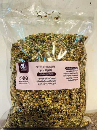 اعشاب السنعه،طبيخه