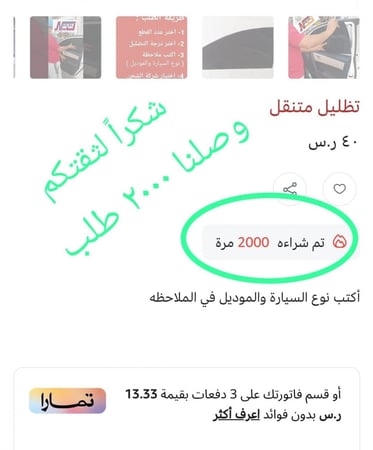 تظليل متحرك