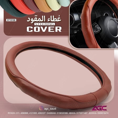 تلبيس دركسون جلد فاخر