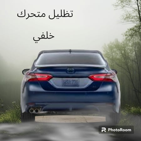 تظليل متحرك امامي  - خلفي
