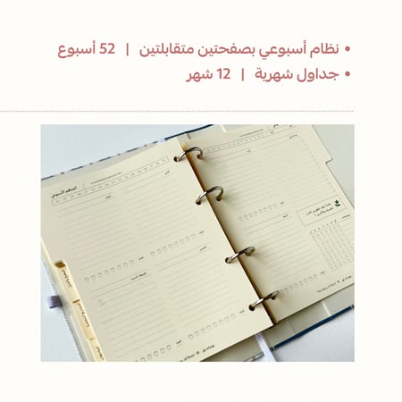 ورق إعادة تعبئة  |  المنظم الشخصي