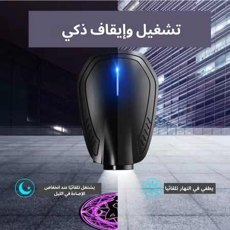 بروجكتر إضاءة ترحيبيه بتصميمك الخاص