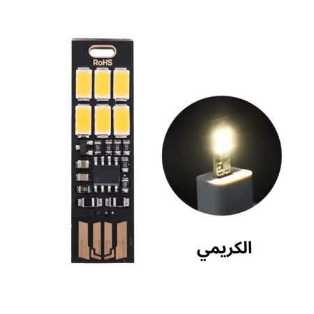 إنارة ليد سهاري