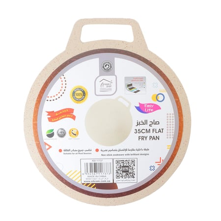 صاج للخبز جرانيت 35 سم