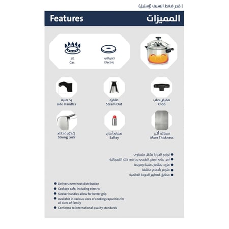 قدر ضغط السيف من الاستيل 7 لتر فضي