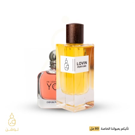 عطر يو النسائي 80مل -  او دو بارفيوم  - متجر لوفن للعطور