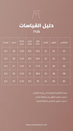 عباية سوداء كريب عملية