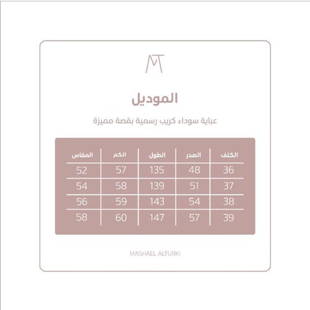 عباية سوداء كريب رسمية بقصة مميزة