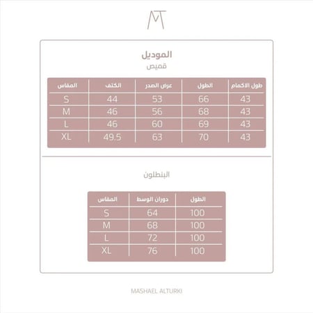 طقم كتان قطعتين - كافيه فاتح