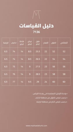 عباية سوداء كريب بياقة رسمية تفته باللون الكحلي لف
