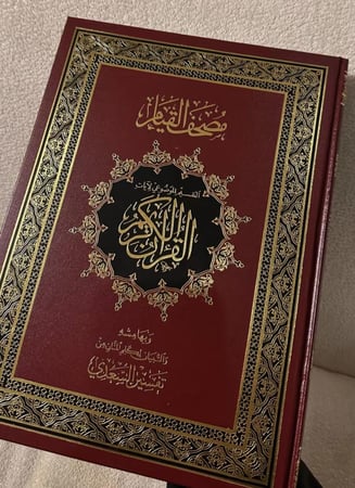 مصحف القيام أحمر