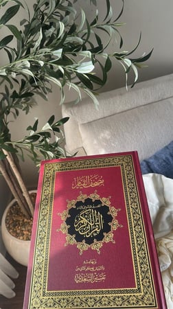 مصحف القيام أحمر