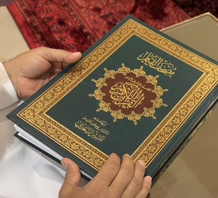 مصحف القيام اخضر