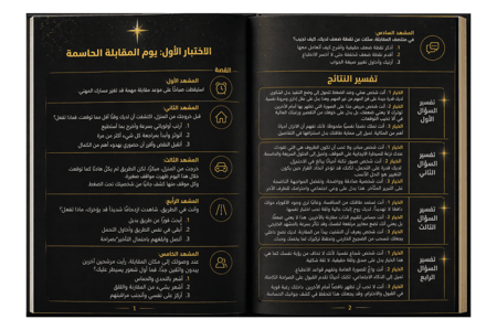 اختبارات تحليل شخصية ( اكثر من 1000 سؤال اختبار تحليل نفسي  )
